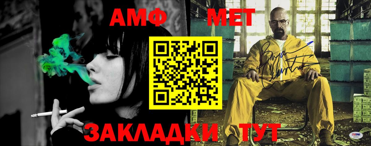 Amphetamine  Вход с VPN  Шелехов  АМФ Premium 