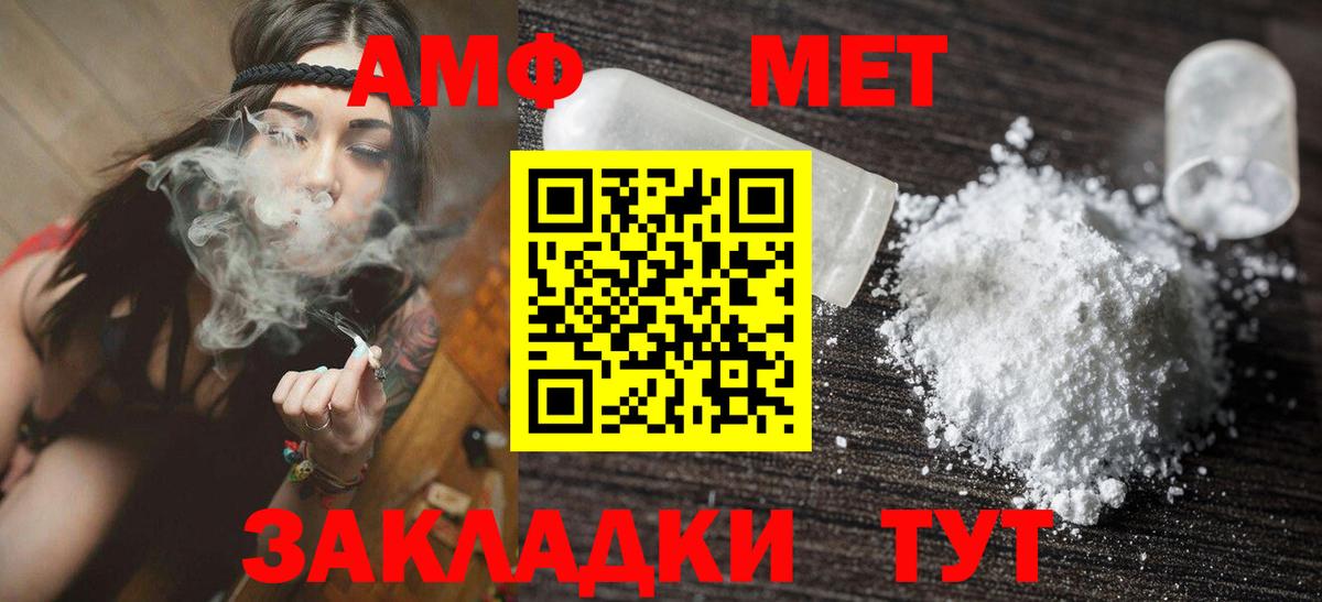 АМФЕТАМИН Premium Шелехов