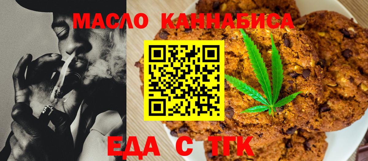 Шелехов  Canna-Cookies конопля  Вход с VPN 