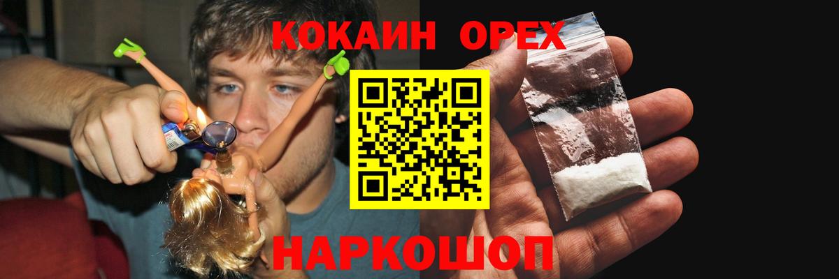 COCAIN 98%  Вход с VPN  Шелехов  Cocaine 99% 