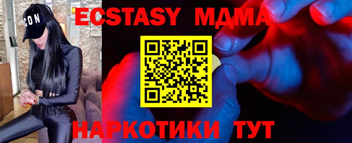 ЭКСТАЗИ TESLA Шелехов