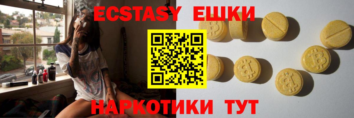 Ecstasy диски  Экстази  Шелехов  ЭКСТАЗИ Punisher  omg зеркало  Вход с VPN 