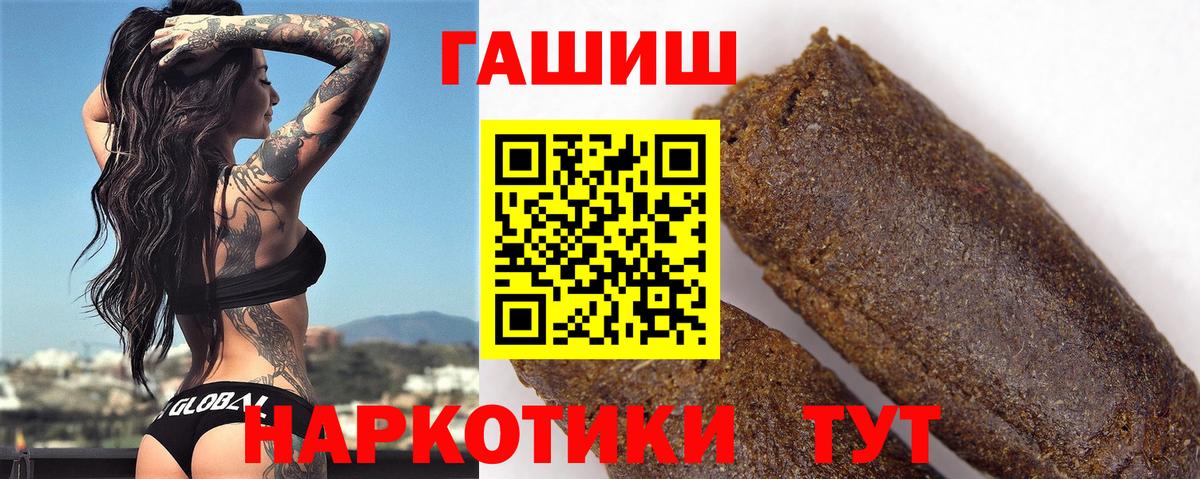 Гашиш убойный  Вход с VPN  Шелехов 