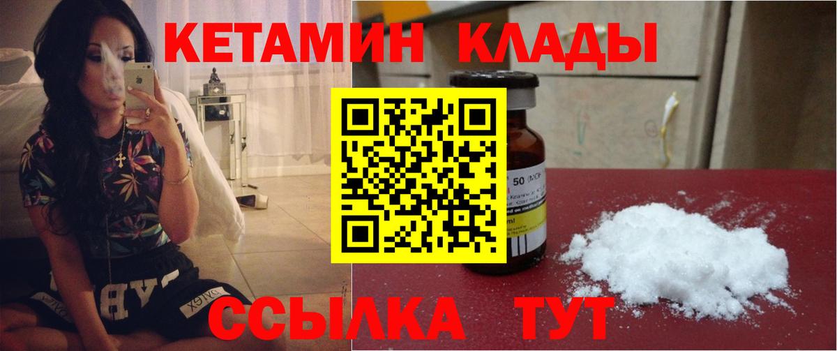 КЕТАМИН ketamine  маркетплейс состав  Шелехов  Вход с VPN  КЕТАМИН ketamine 