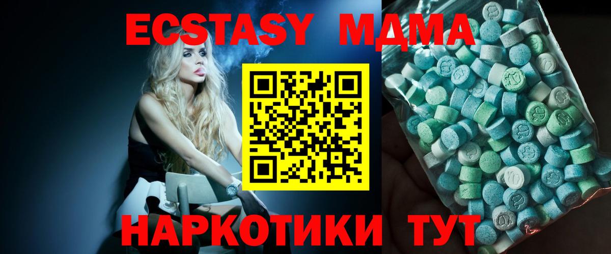 МДМА  МДМА Molly  Вход с VPN  МДМА VHQ  Шелехов 