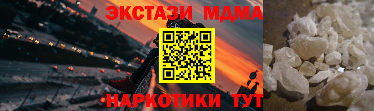 MDMA VHQ Шелехов
