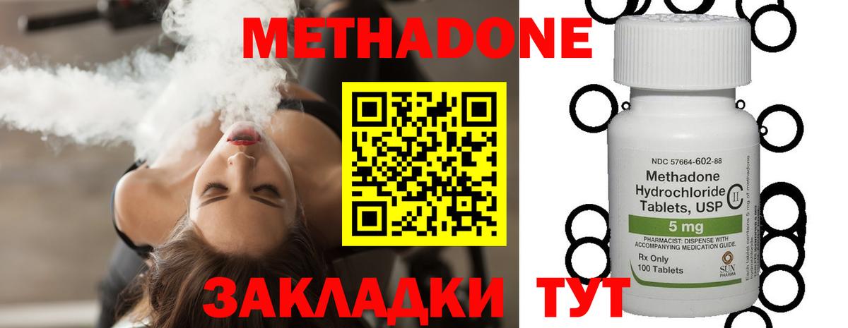 Шелехов  MEGA ТОР  Метадон мёд  Вход с VPN  МЕТАДОН мёд 