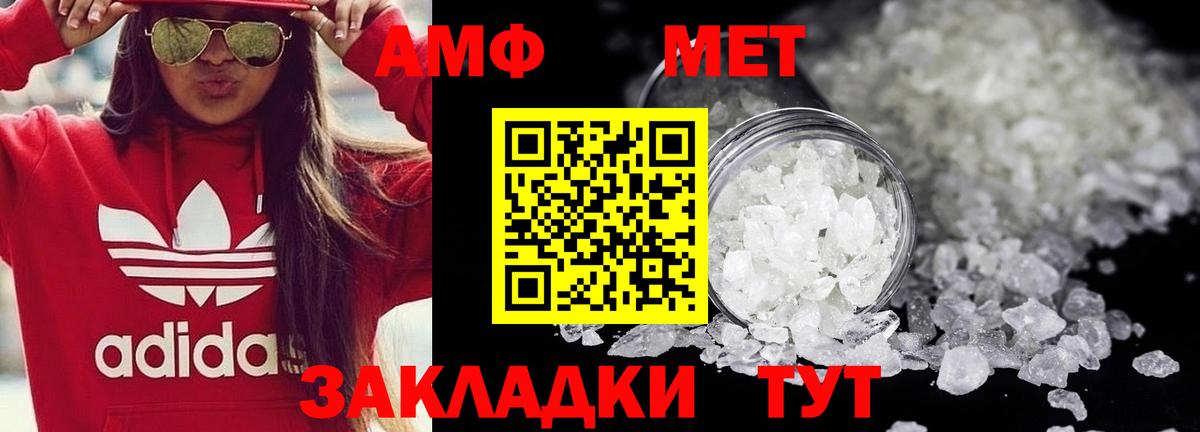 Первитин кристалл Шелехов