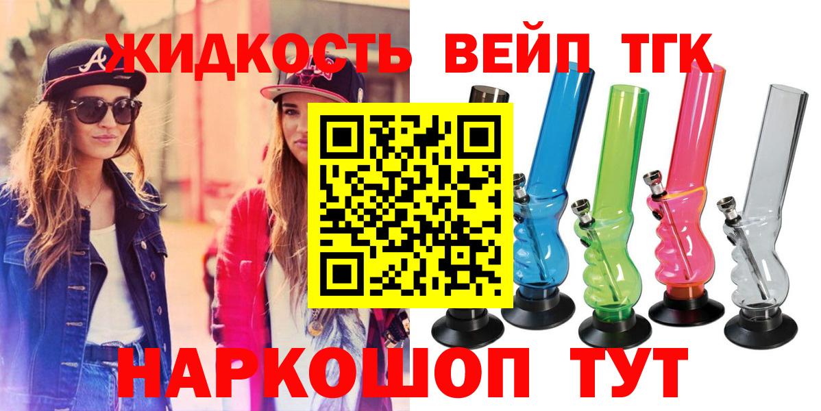Дистиллят ТГК Wax Шелехов
