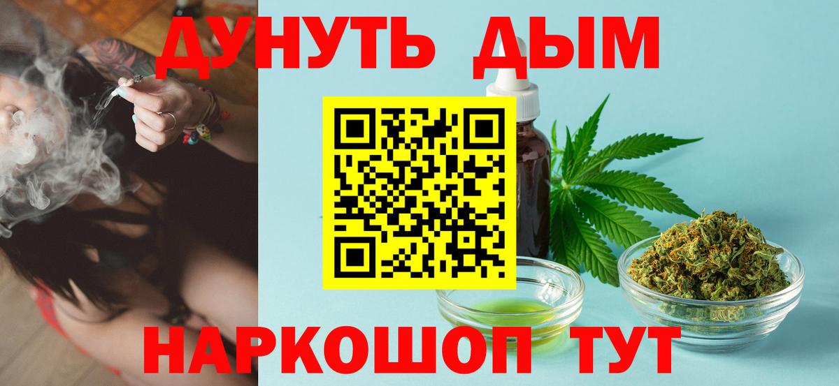 МАРИХУАНА индика Шелехов