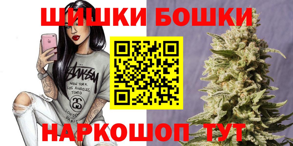 Шишки марихуана планчик  Марихуана марихуана  Бошки марихуана Ganja  Шелехов  Вход с VPN 